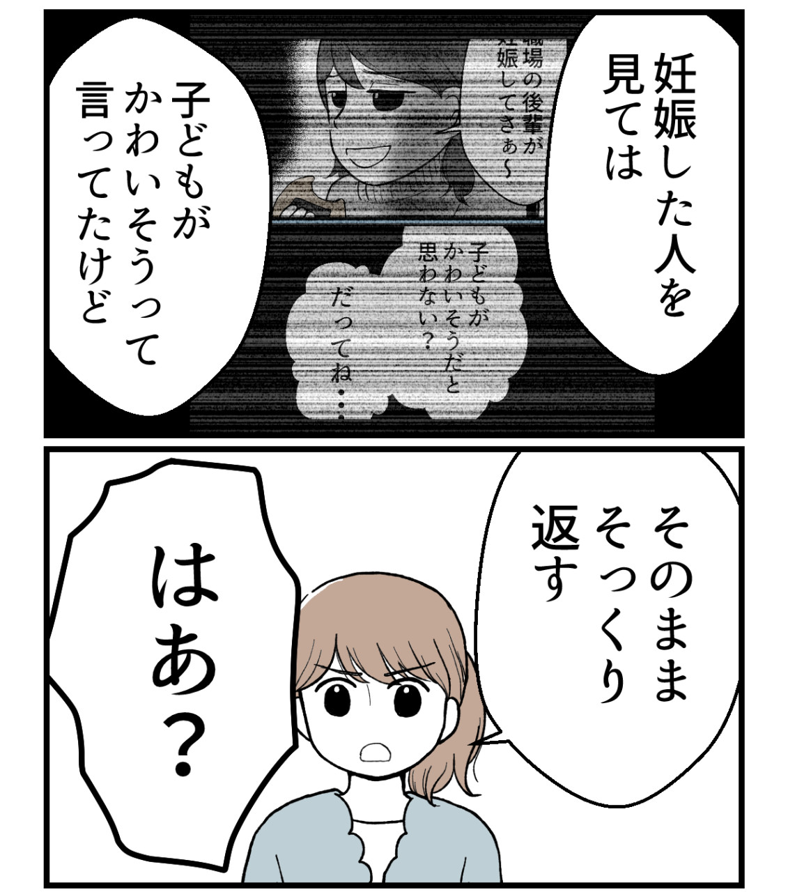 私を嫌う姉から離れるまで‐不妊様になった姉-69【読者さん妊活/妊娠体験談66】 : 妊活は忍活?!アラフォー不妊治療体験記-その後 ...