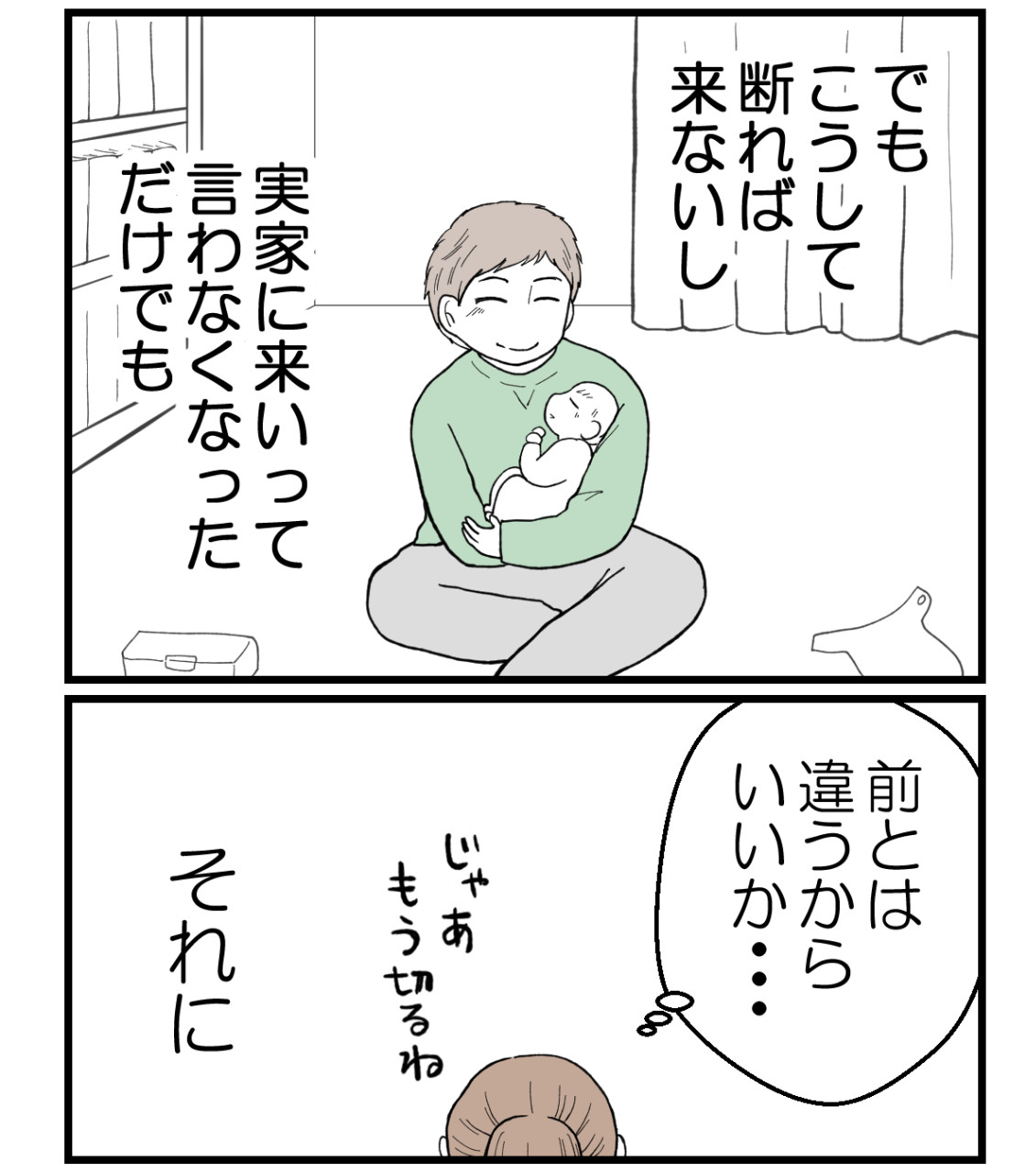 私を嫌う姉から離れるまで‐不妊様になった姉-54【読者さん妊活/妊娠体験談66】 : 妊活は忍活?!アラフォー不妊治療体験記-その後 ...