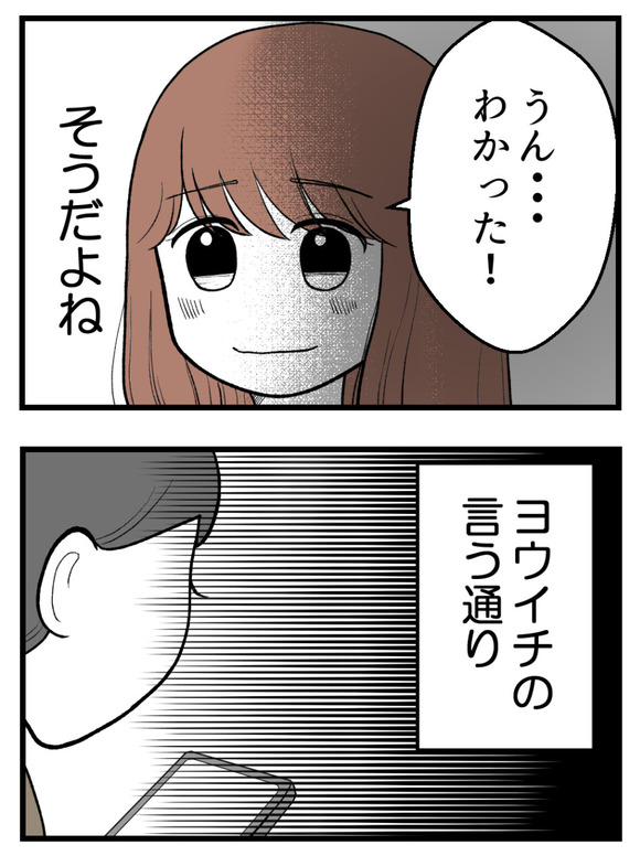 母が私を手放さない_52_3