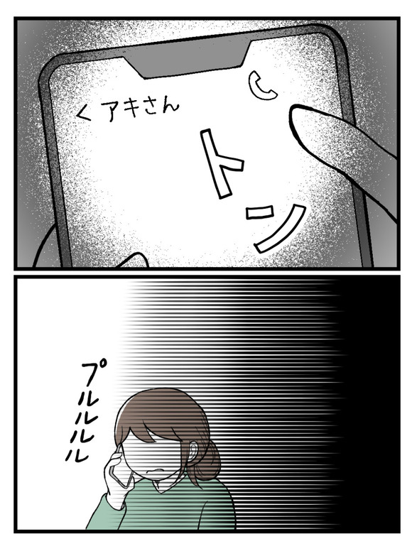 言霊ってありますか-29_6