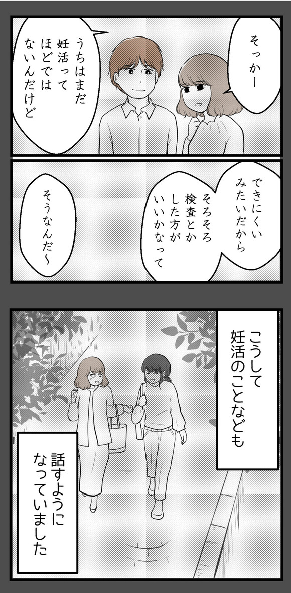 りなちゃんとわたし2-3
