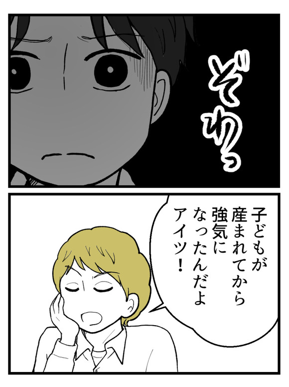 妊娠したら離婚-19-3jpg