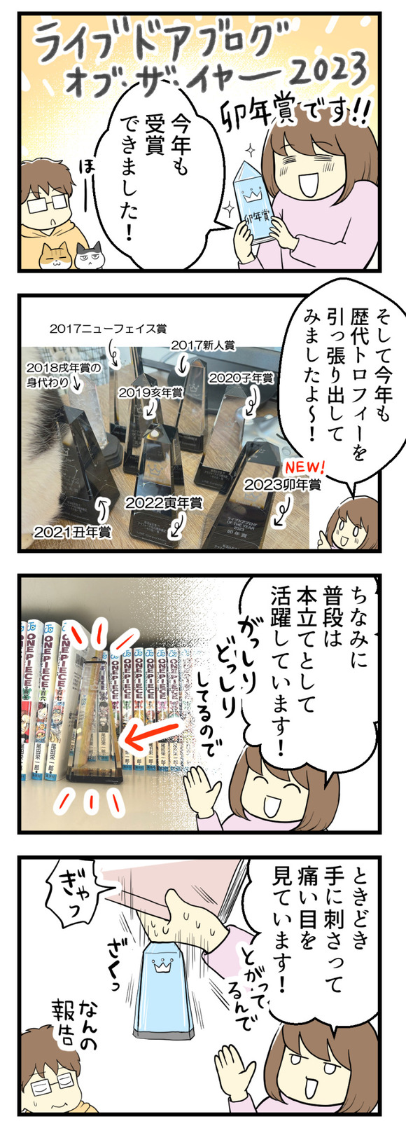 ブログ賞受賞_1