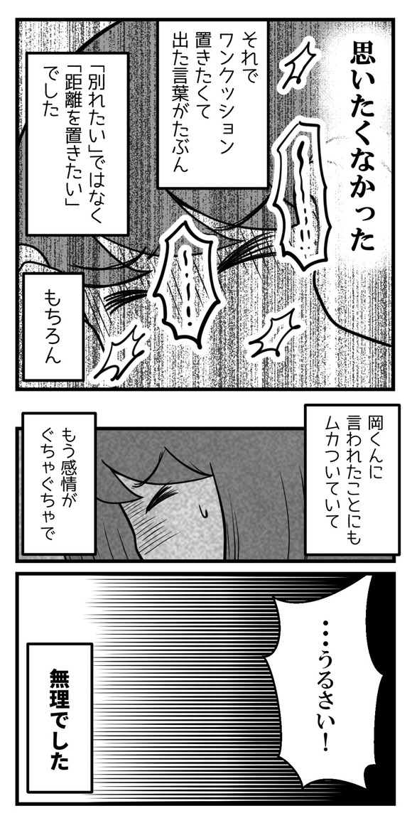 10年以上つきあったのにね67-4