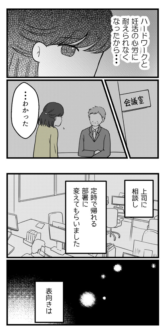 妊娠は競争ではありません-2-2