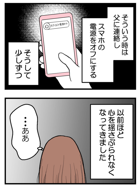 母が私を手放さない_47_3