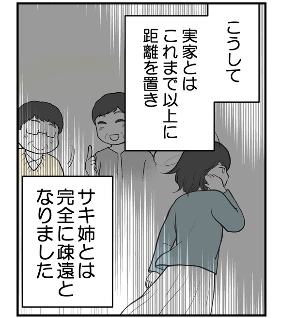 私の姉は不妊さま-74-9