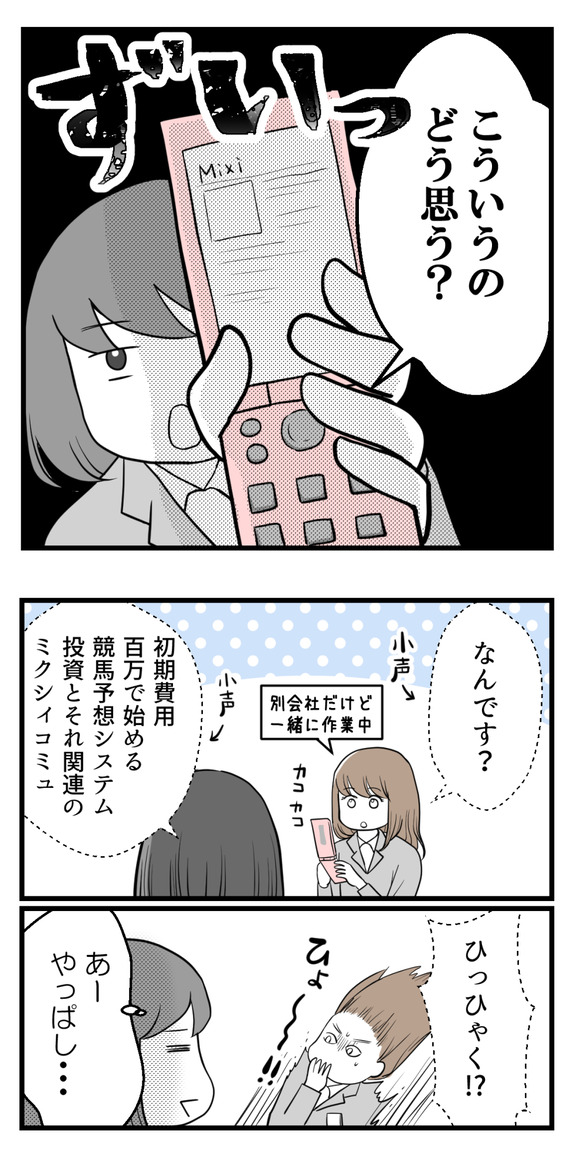 第三者の意見が聞きたくて、同じ場所で勤務する女性にちらっと話を振ってみました。