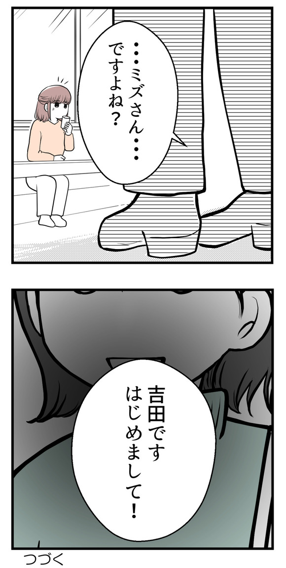 私はマタニティハイ?6-4