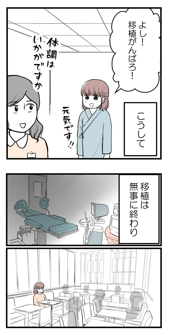 私はマタニティハイ?6-3