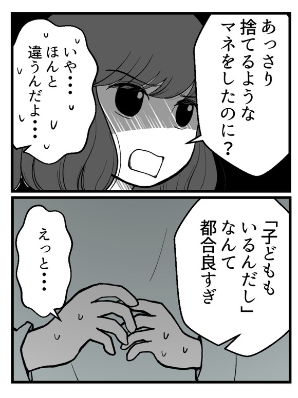 妊娠したら離婚-51-6