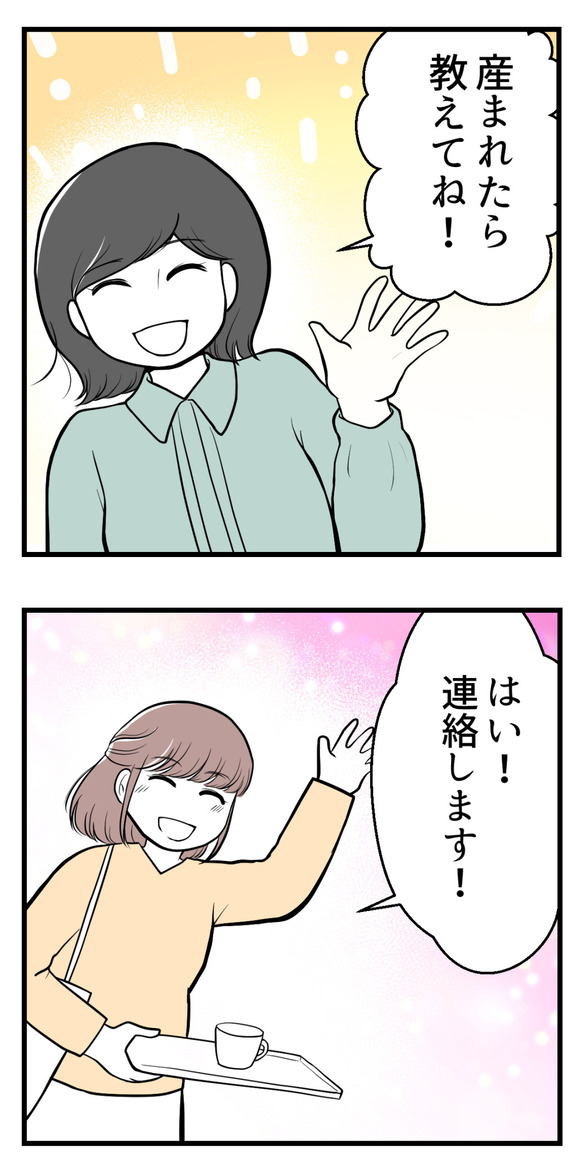 私はマタニティハイ?21-2