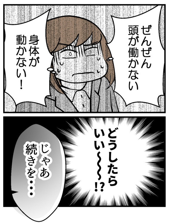 整骨院セクハラ-32