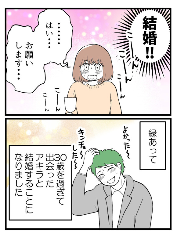 さよなら私の職場25-2