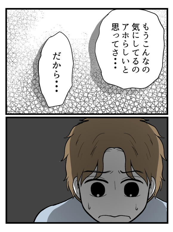 草食にもほどがある53-3