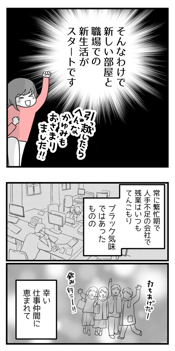 10年以上つきあったのにね96-1