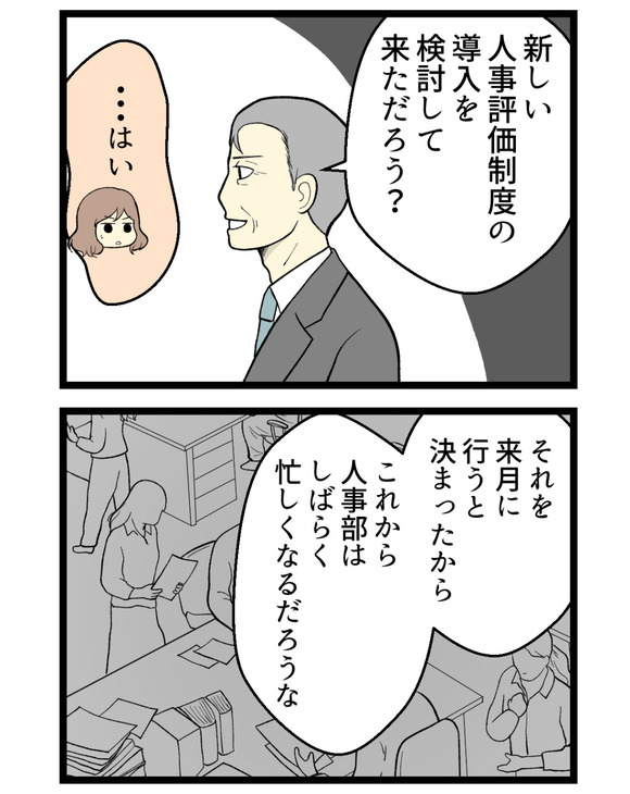 02.Mさん体験談_2