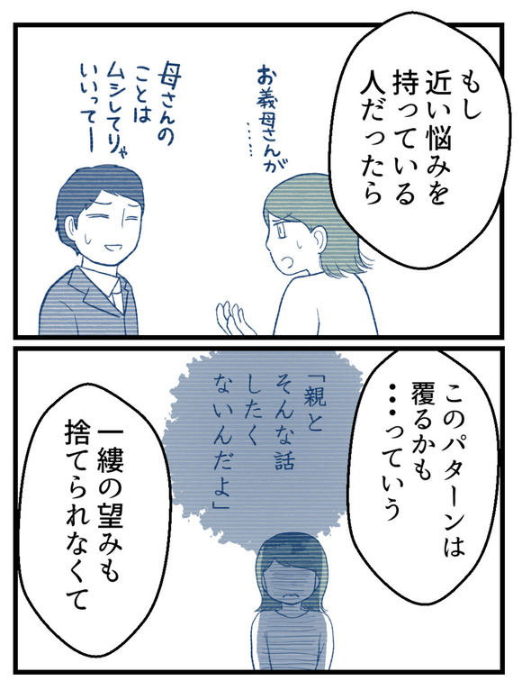 言霊ってありますか-18_3