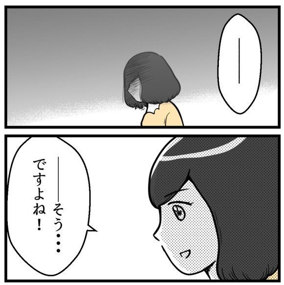 夫が喫煙をしていると伝えると先生に「煙草を吸ってるならショックを受ける資格なんてない」と言われた私は、「そう・・・ですよね!」と答えました。
