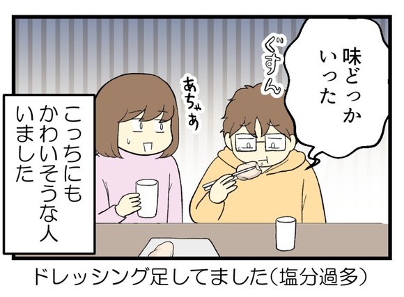 サラダチキン事件6 - コピー