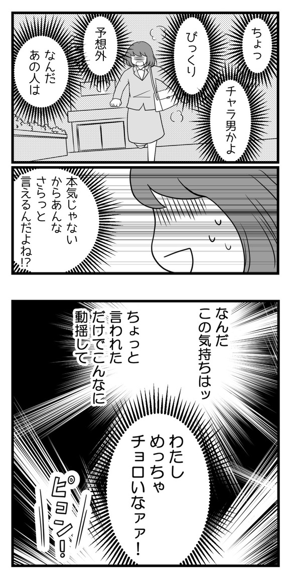 10年以上つきあったのにね61-2
