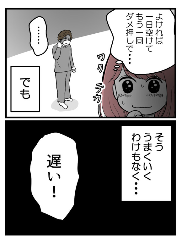草食にもほどがある9-5