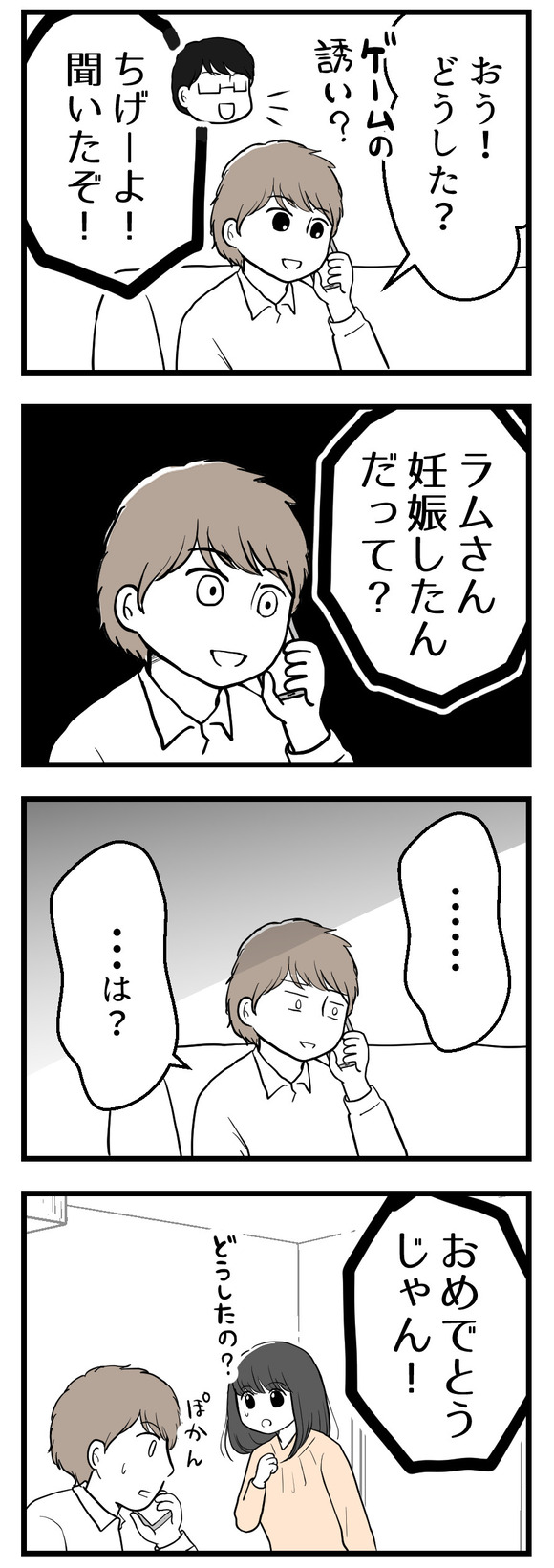 年下の友人31-1
