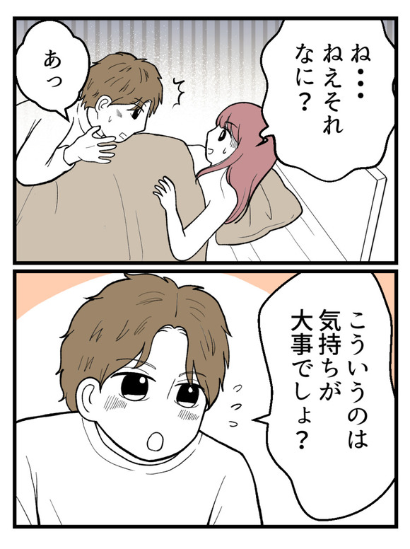 草食にもほどがある19-1