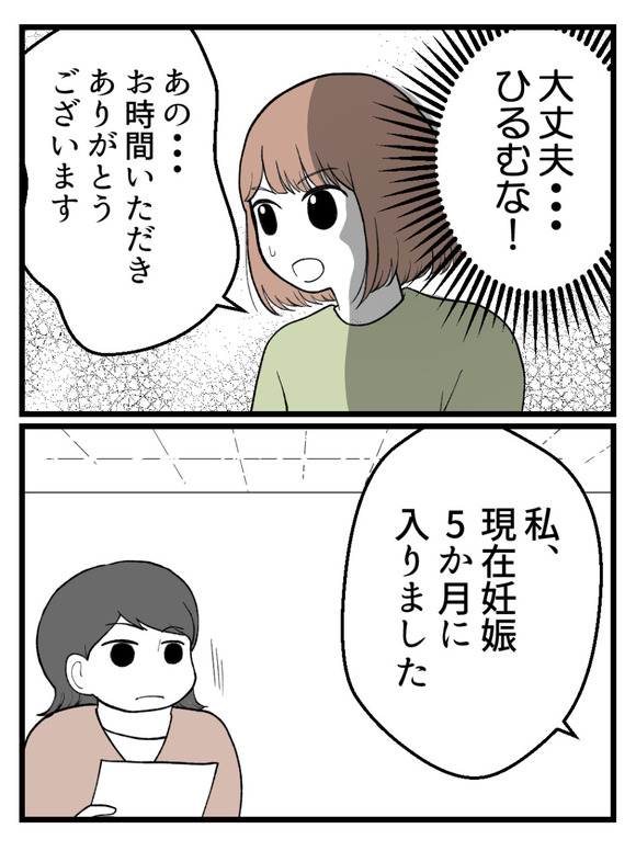 さよなら私の職場33-4