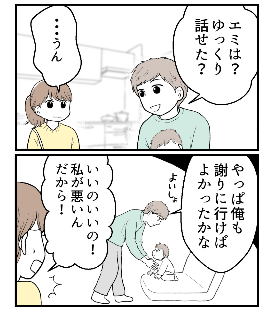 私を嫌う姉から離れるまで‐不妊様になった姉-73【読者さん妊活/妊娠体験談66】 : 妊活は忍活?!アラフォー不妊治療体験記-その後 ...