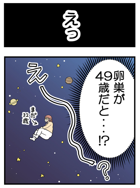 04妊娠しないのは誰のせい_3