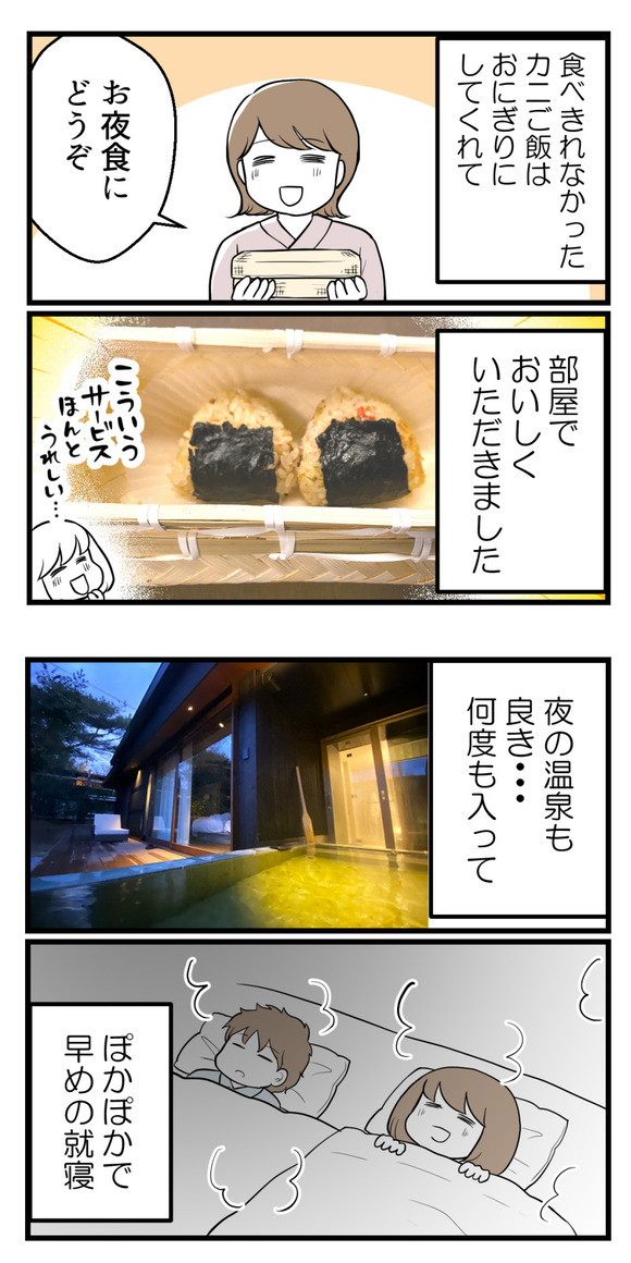 おとぎの宿4-1