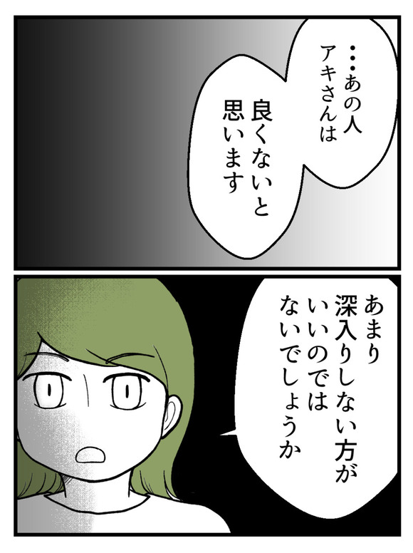 言霊ってありますか-19_6