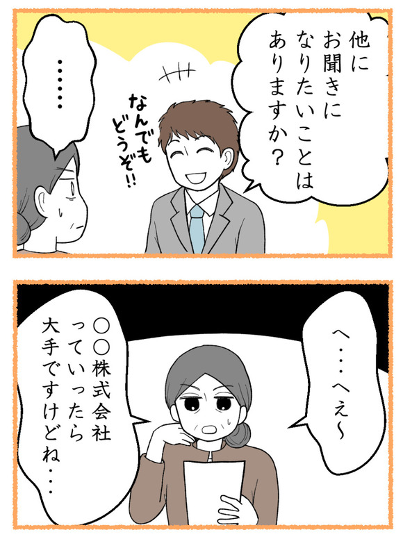 母が私を手放さない_24_1