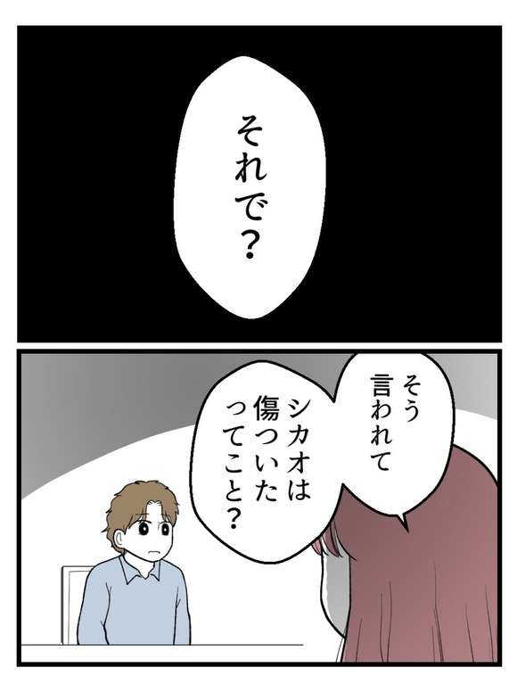 草食にもほどがある52-5