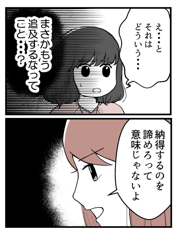 妊娠したら離婚-23-1