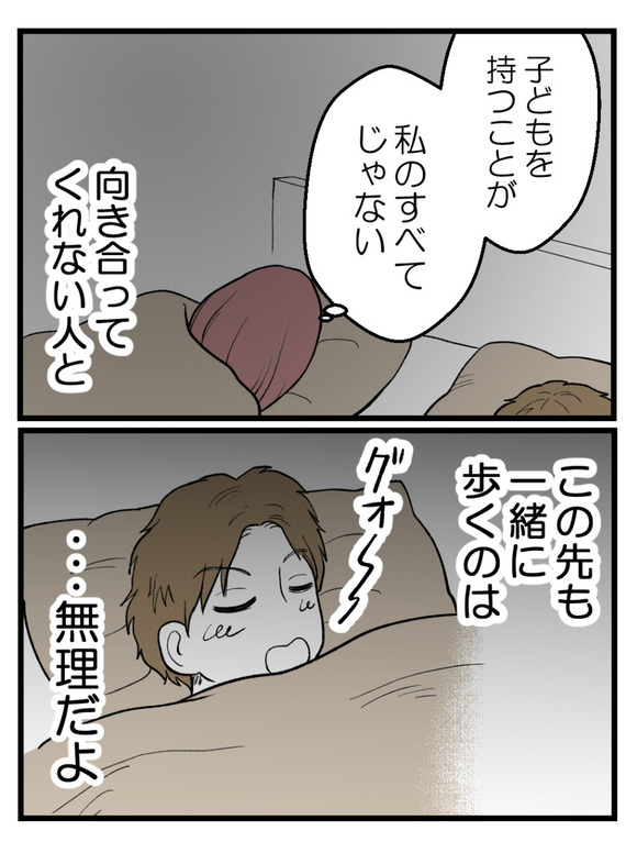 草食にもほどがある26-6