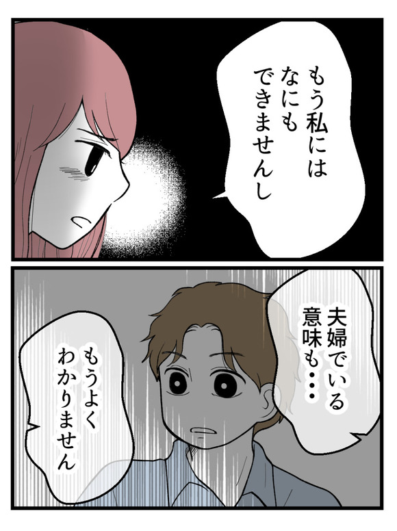 草食にもほどがある45-5