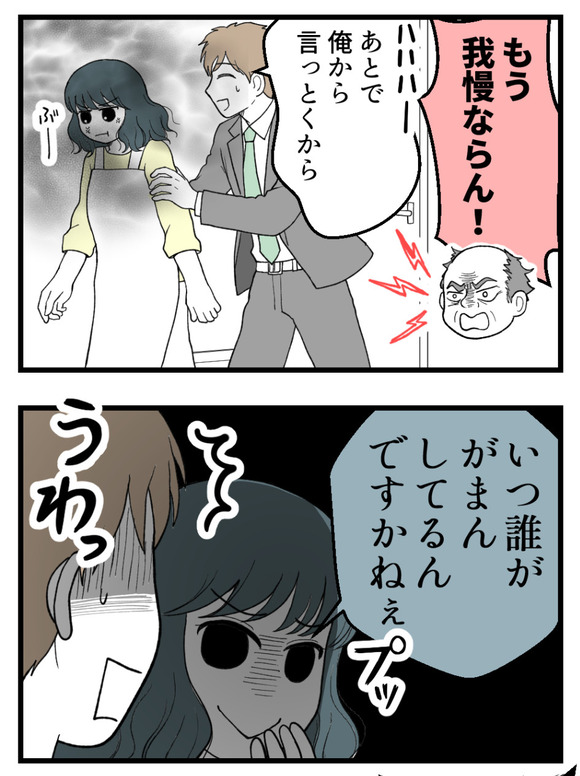 義父が無理すぎて_49_1