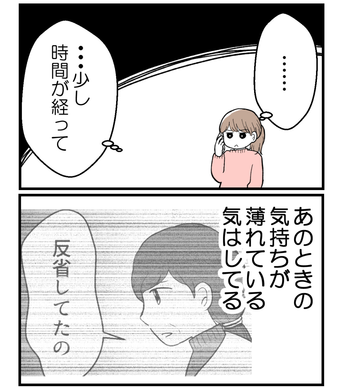 私を嫌う姉から離れるまで‐不妊様になった姉-54【読者さん妊活/妊娠体験談66】 : 妊活は忍活?!アラフォー不妊治療体験記-その後 ...
