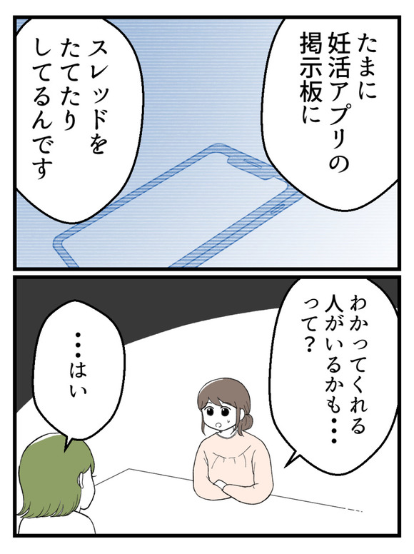 言霊ってありますか-18_4