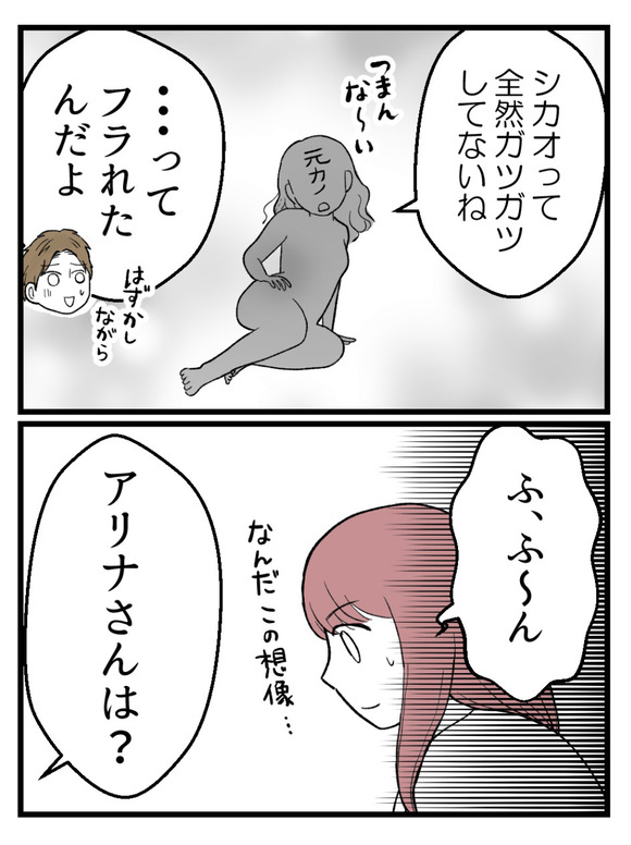草食にもほどがある2-3