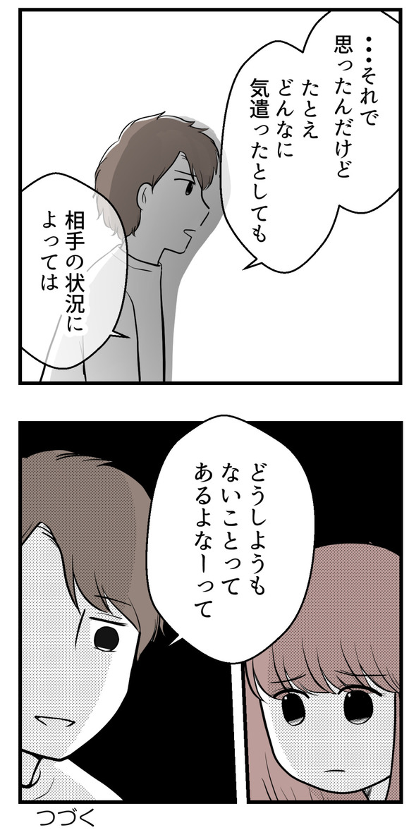 私はマタニティハイ?32-4