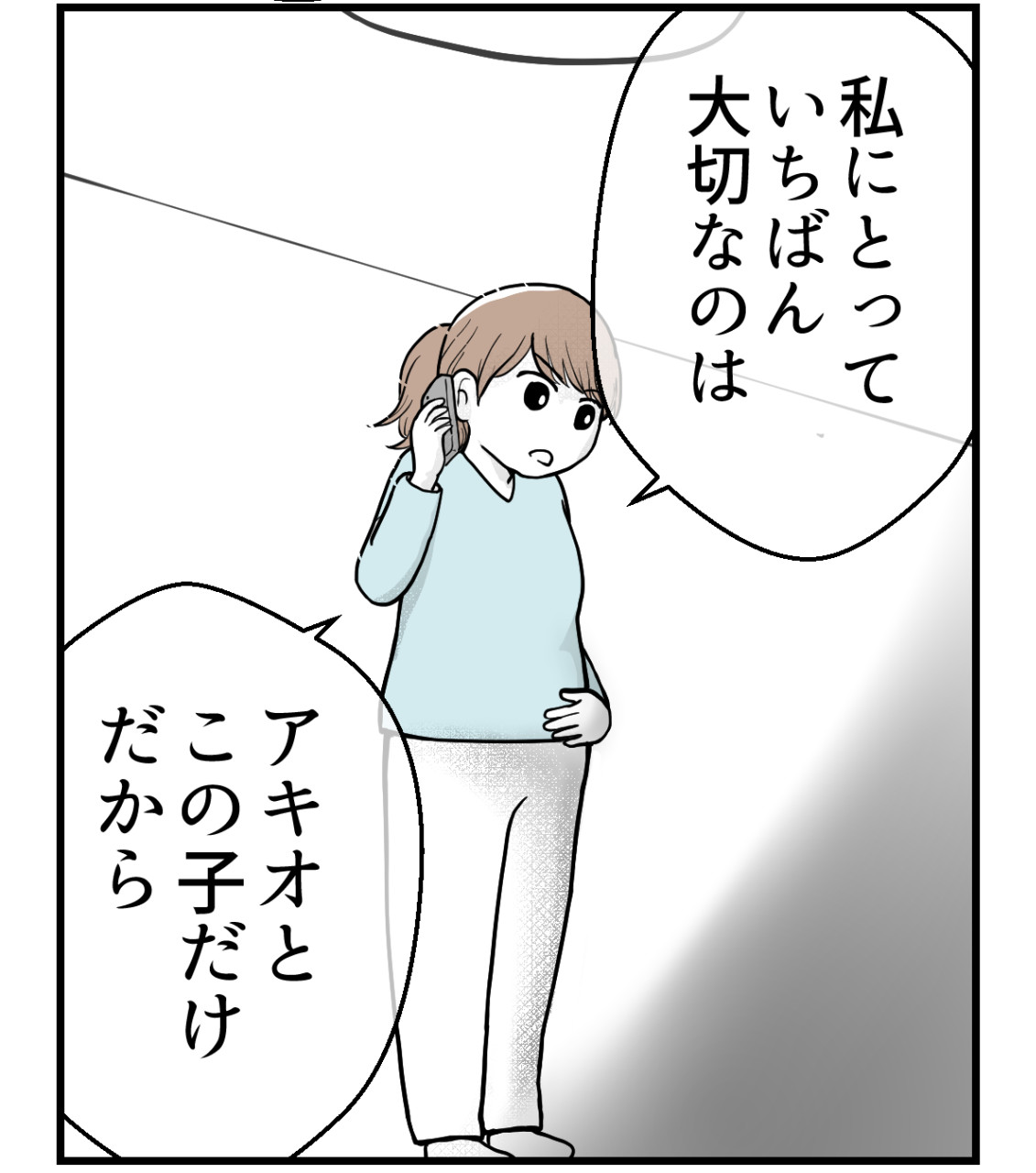 私を嫌う姉から離れるまで‐不妊様になった姉-42【読者さん妊活/妊娠体験談66】 : 妊活は忍活?!アラフォー不妊治療体験記-その後 ...