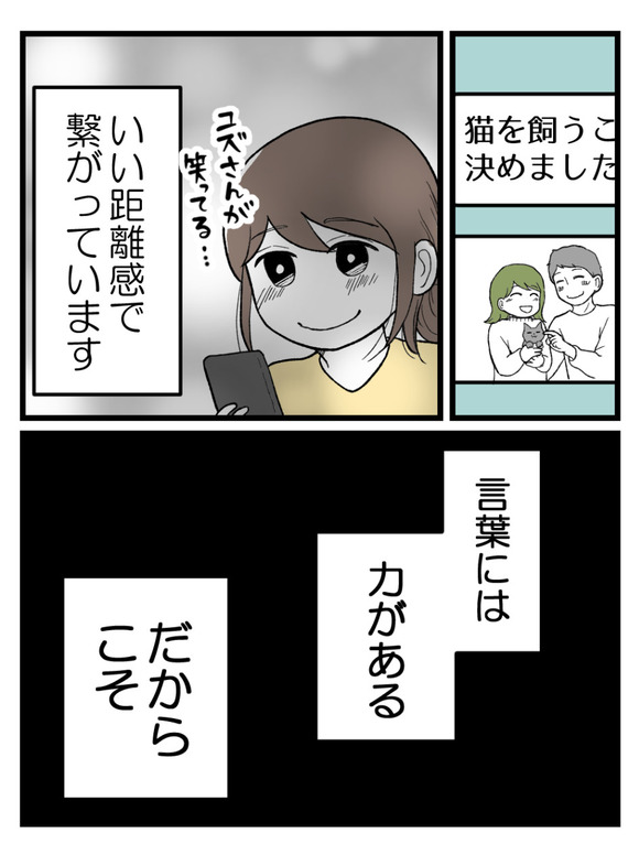 言霊ってありますか-45_7