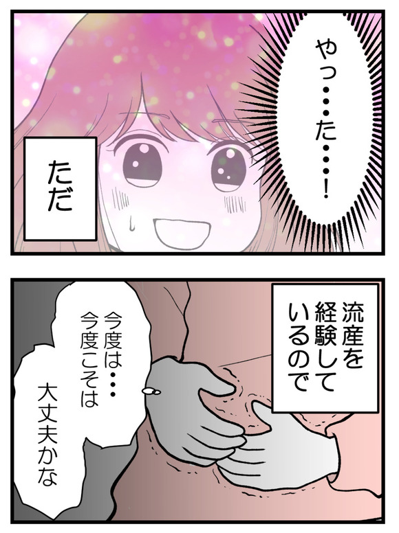 母が私を手放さない_49_2