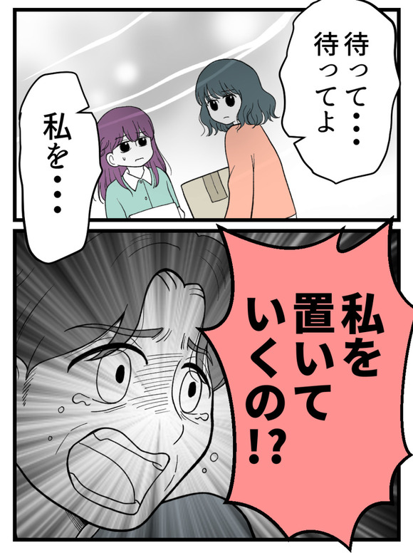 義父が無理すぎて_73_4