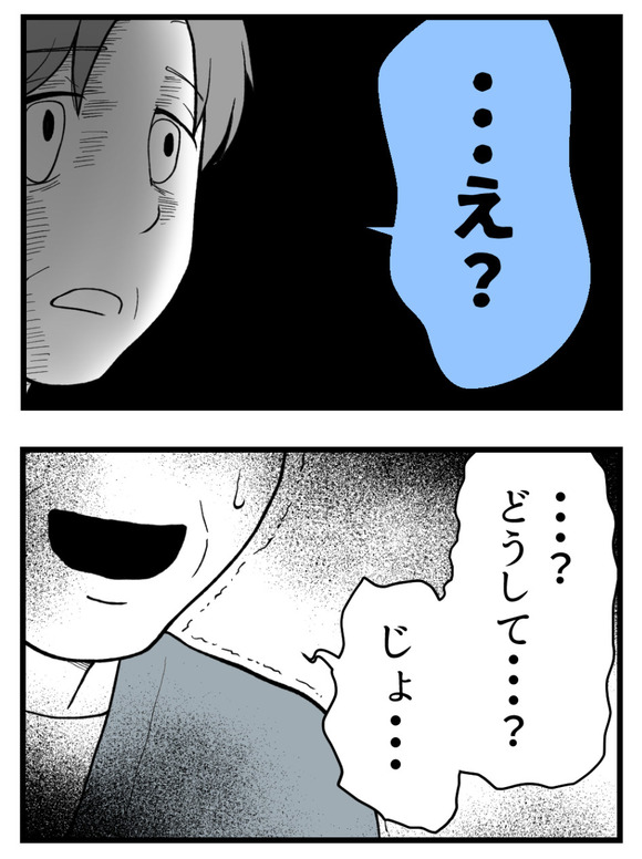 義父が無理すぎて_68_3