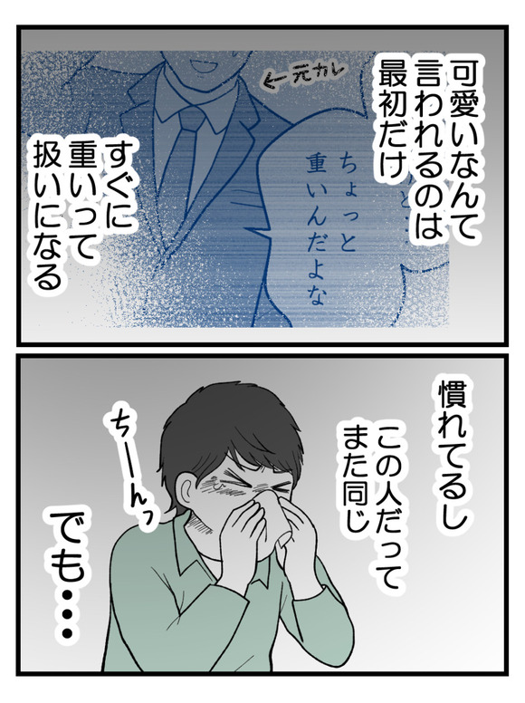 元カノとつながり続ける夫25_3