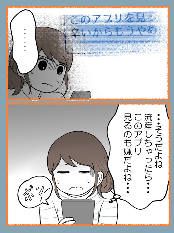 言霊ってありますか-3_4